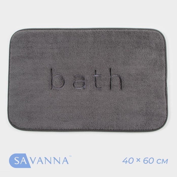 Коврик для ванной и туалета SAVANNA Bath, 40×60 см, графитовый