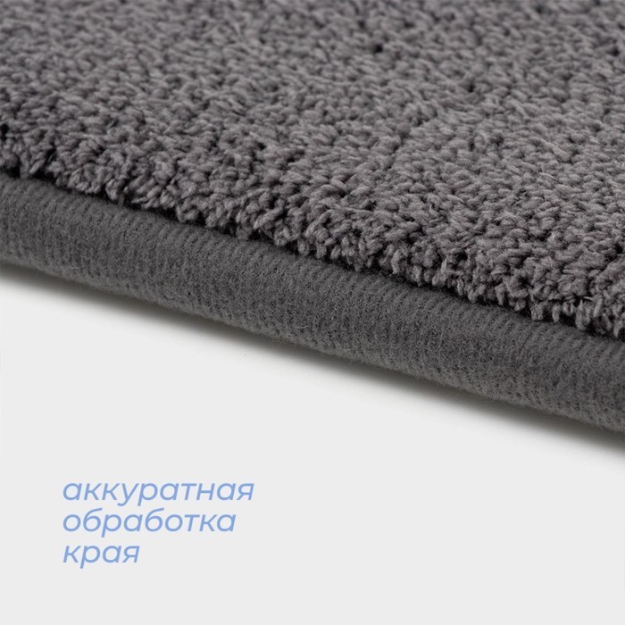 Коврик для ванной и туалета SAVANNA Bath, 40×60 см, графитовый