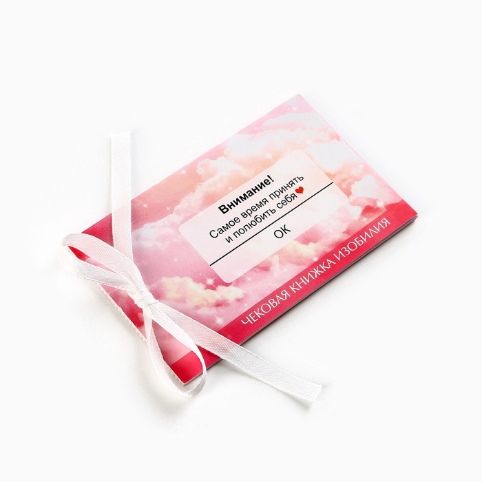 Чековая книжка желаний «Облака», 10 х 6 см Чековая книжка желаний «Облака», 10 х 6 см