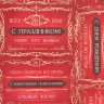 Бумага упаковочная глянцевая «Успехов во всем», 100×70 см
