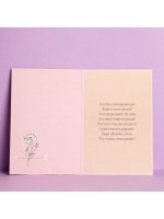 Открытка «В чудесный день рождения!», 12×18 см