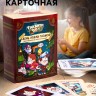 Карточная игра на скорость и реакцию «День ловли гномов», Гравити Фолз, 136 карт, 8+