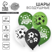 Воздушные шары латексные 12" «Футбол», 5 шт.