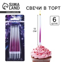 Свечи для торта Make a wish, 6 шт., 13×0.5 см