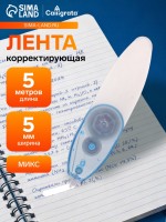 Корректор-лента, 5 м × 5 мм, раздвижной, блистер, европодвес