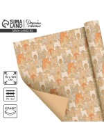 Бумага упаковочная крафтовая «Котики с подарками», 1 лист, 70×100 см