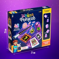 Большой набор фокусов