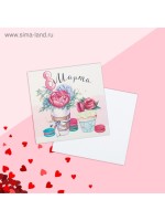 Открытка мини «8 марта», 7×7 см