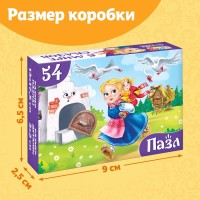 Пазлы «Детские сказки №5», 54 элемента
