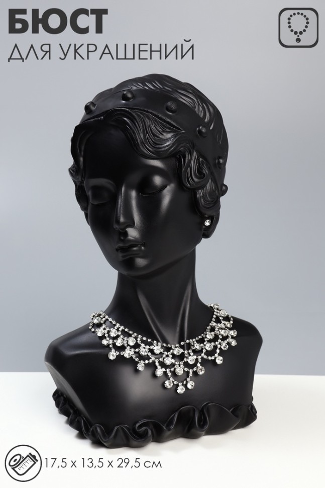 Бюст для украшений QF «Девушка в цветах», анфас, 17.5×13.5×29.5 см, чёрный