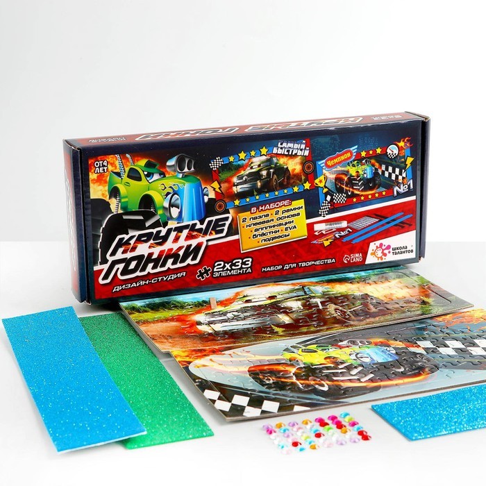 Набор для творчества «Пазл-аппликация» тачки Набор для творчества «Пазл-аппликация» тачки