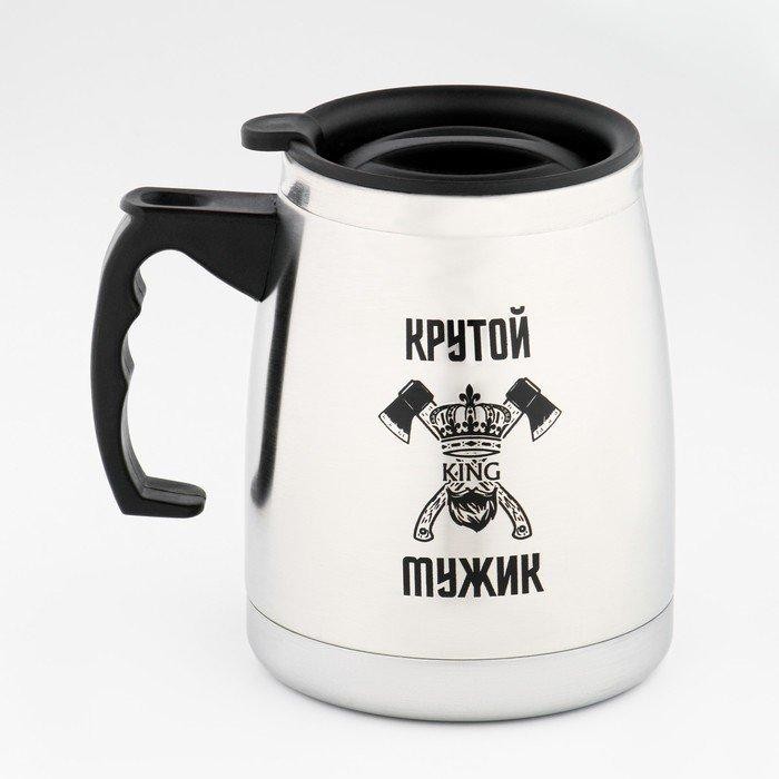 Термокружка, 500 мл, «Крутому мужику», сохраняет тепло 2 ч, 13×13.5 см