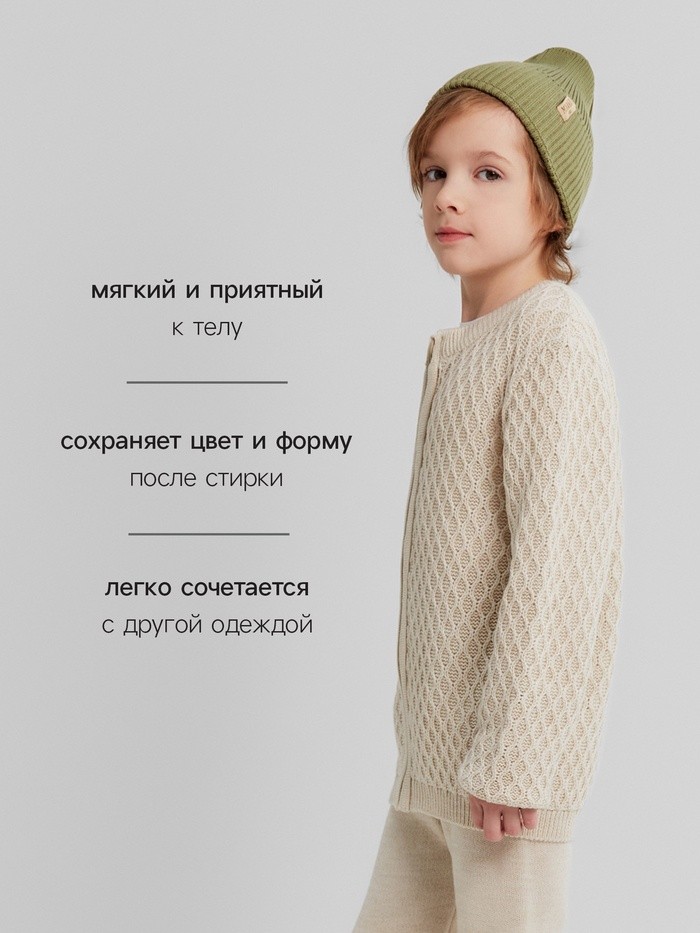 Кофта детская MINAKU, бежевая, рост 122 см