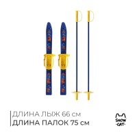 Комплект лыжный детский Snow Cat: лыжи 66 см, палки 75 см