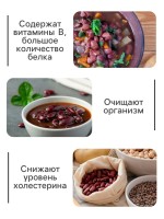 Семена Бобы "Русские черные", 2 г