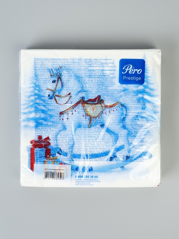 Салфетки бумажные трёхслойные «Лошадка», 33×33, 20 шт.