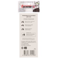 Татуировка на тело "Узор с черным цветком" 5,5х12 см