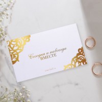 Приглашение на свадьбу с калькой «Розовые мечты», с тиснением