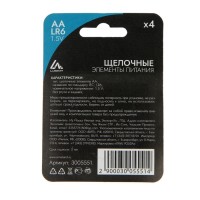 Батарейка алкалиновая (щелочная) Luazon, АА, LR6, блистер, 4 штуки
