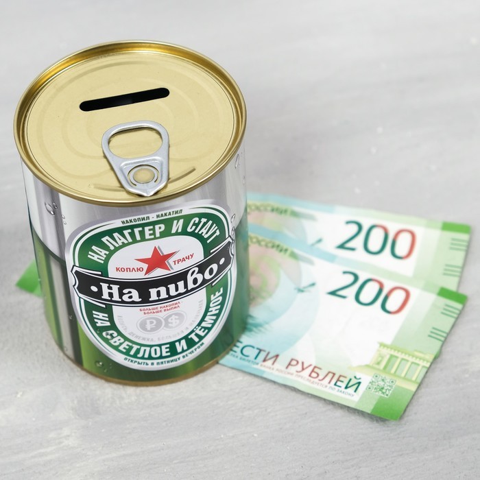 Копилка-банка металл "Коплю на пиво" Копилка-банка металл "Коплю на пиво"