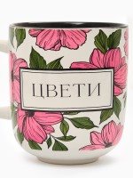 Кружка керамическая «Цвети», 470 мл