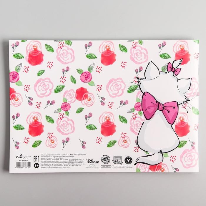 Альбом для рисования А4, 40 листов 100 г/м², на скрепке, «Коты аристократы»