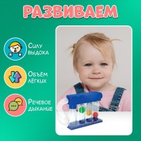 Развивающий набор для дыхания «Дыхательный тренажёр»