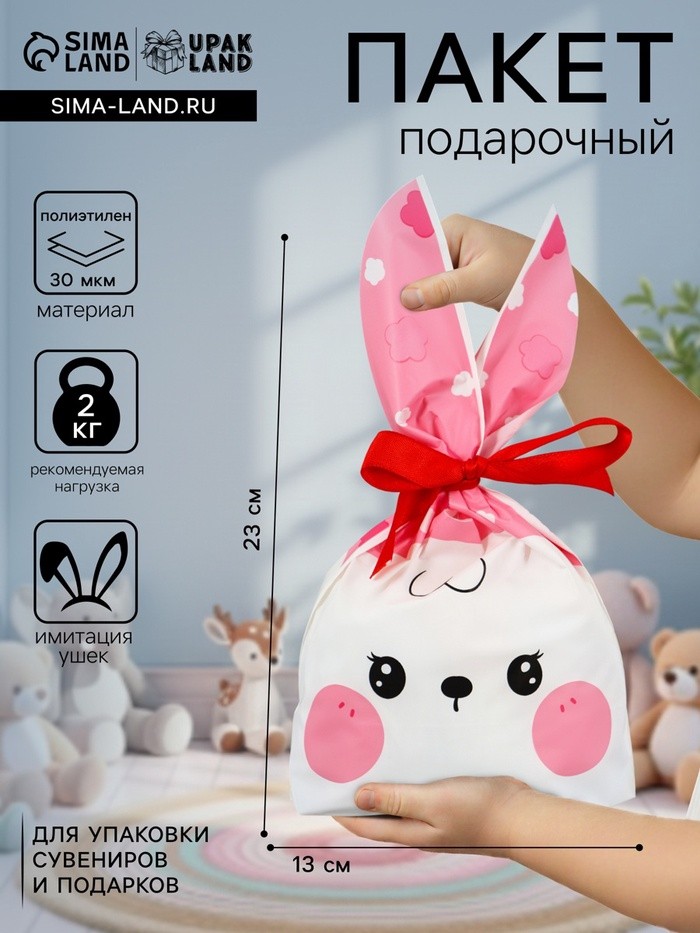 Пакет полиэтиленовый подарочный с ушками «Морской котик», 13×23 см