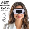 Маска для сна «Здоровый сон», 19.2×9.4 см
