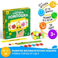 Настольная игра «Считаем помпошки», развивающая, 29 карт, 3+