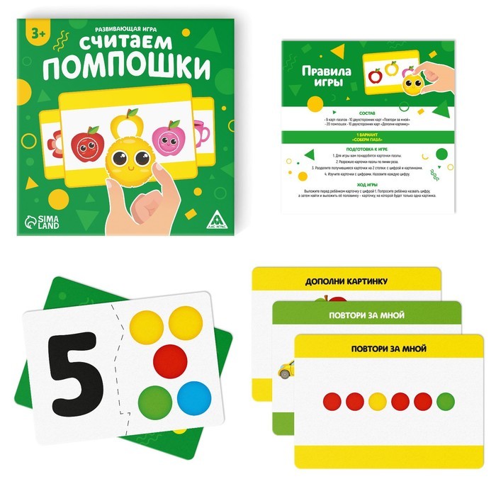 Настольная игра «Считаем помпошки», развивающая, 29 карт, 3+