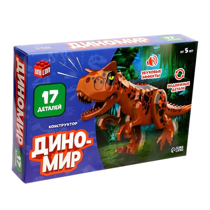 Конструктор «Диномир», 7 деталей, аллозавр, звук