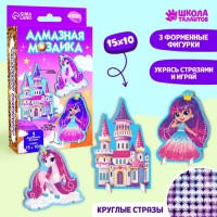Алмазная мозаика с частичным заполнением на фигурках «Волшебный замок», для детей