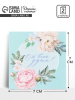 Открытка‒мини «От всей души», цветочная композиция, 7×7 см