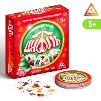 Настольная игра «Новый год: Дуббль», новогодняя, 55 карт, 5+