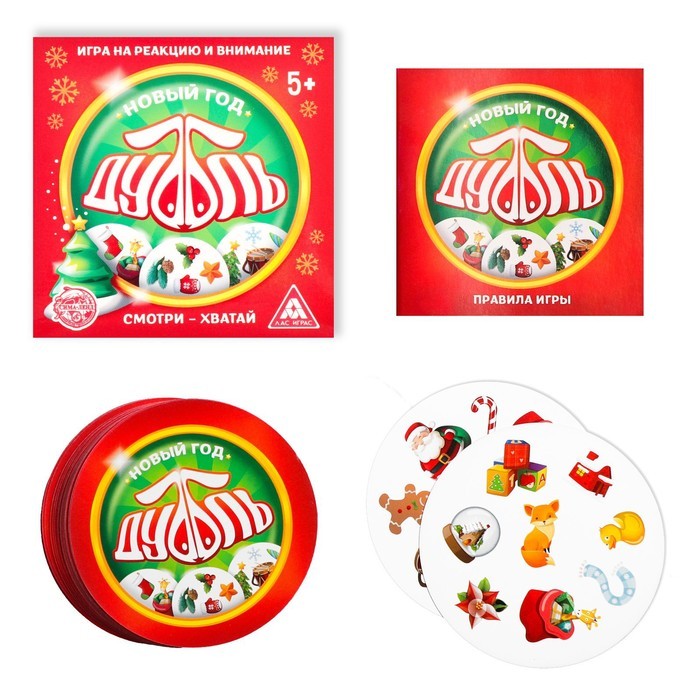 Настольная игра «Новый год: Дуббль», новогодняя, 55 карт, 5+