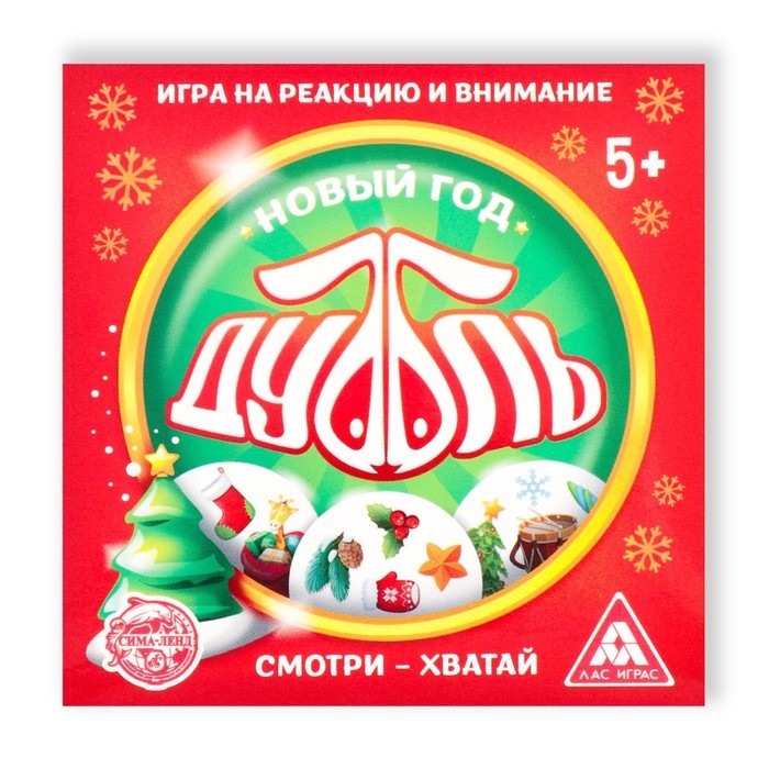 Настольная игра «Новый год: Дуббль», новогодняя, 55 карт, 5+