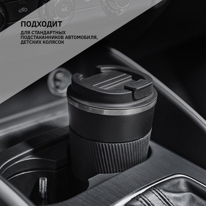 Термокружка Мастер К Original, 500 мл, сохраняет тепло 10 ч, нержавеющая сталь, чёрная