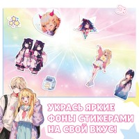 Аниме - стикеры «Звёздные мечты», более 100 наклеек