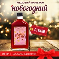 Новогодний безалкогольный алтайский медовый бальзам на травах Vitamuno «Женский», 250 мл