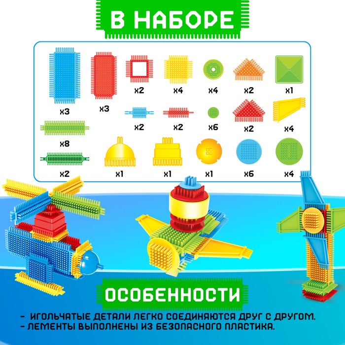 Конструктор игольчатый, 58 деталей