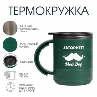 Термокружка "Мастер К" Поход "Для меня авторитет - дед", 450 мл, сохраняет тепло 2 ч