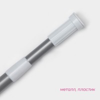 Карниз для ванной Доляна, телескопический, 110-200 см, серый