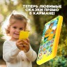 Музыкальный телефончик «Однажды в сказке», звук, жёлтый