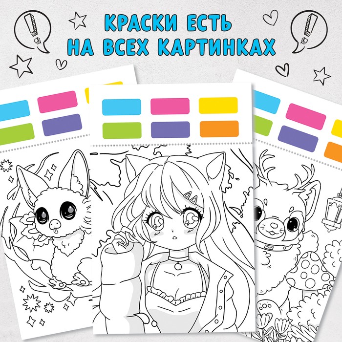 Раскраска акварельная «Оживи мир красками!», с сухими красками и кисточкой, 3+