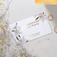 Приглашение на свадьбу «Лилии» , с тиснением