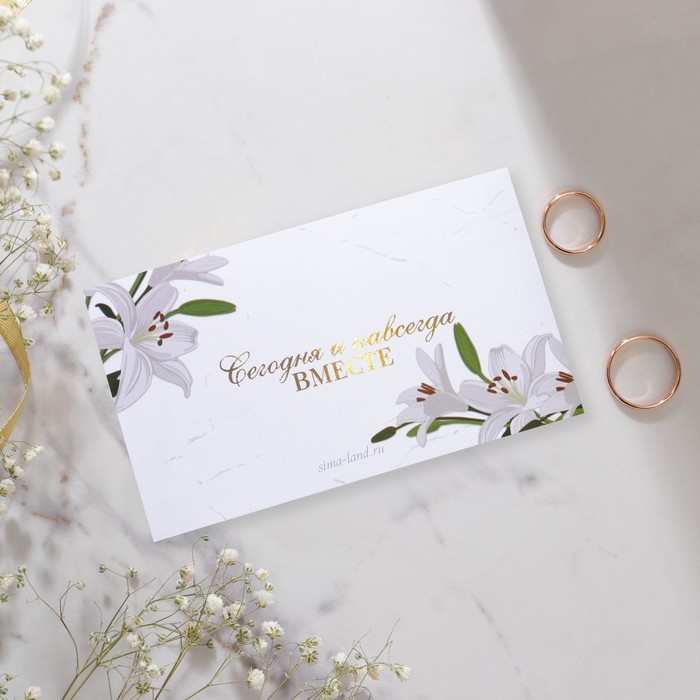 Приглашение на свадьбу «Лилии» , с тиснением