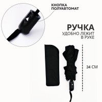 Зонт полуавтоматический «Гроза», эпонж, 3 сложения, 8 спиц, R=47/55 см, D = 94 см, чёрный