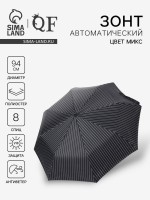 Зонт автоматический «Полосы», 3 сложения, 8 спиц, R=47/55 см, D = 94 см, МИКС