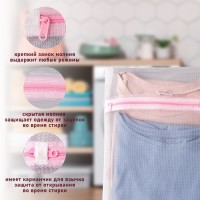 Мешок для стирки белья Доляна, 30×40 см, мелкая сетка, белый